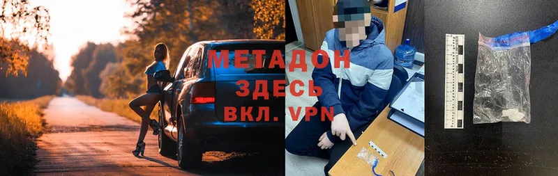 Метадон methadone  Барабинск 